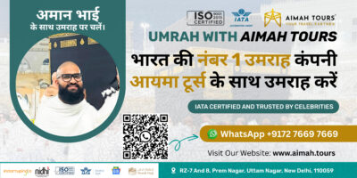 AMAAN BHAI KE SATH UMRAH