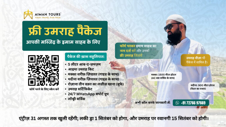 Free Umrah